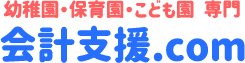 会計支援.com
